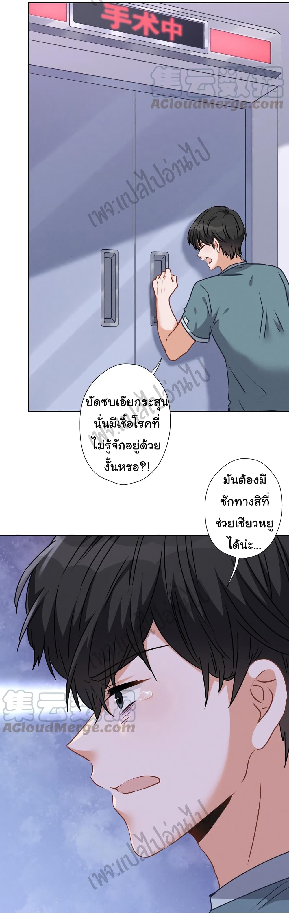 Lu Feng is the Best Son-in-law 60-60