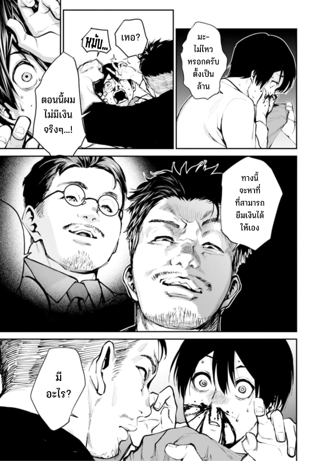 PARADISE HELL 1-1