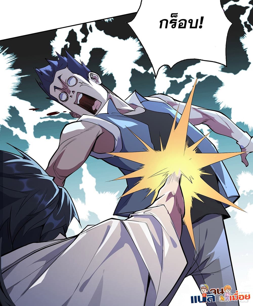The All-Knowing Cultivator 1-1