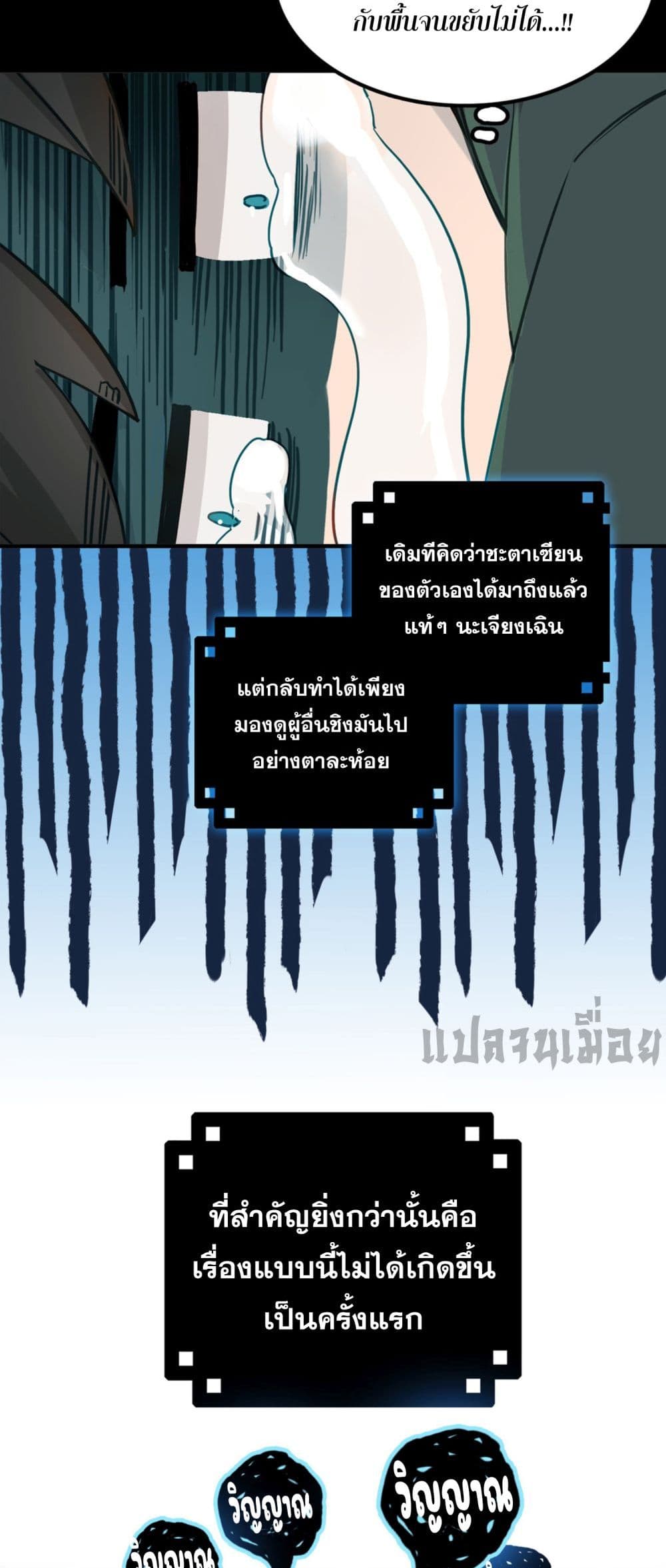 Curse Cultivation 1-1