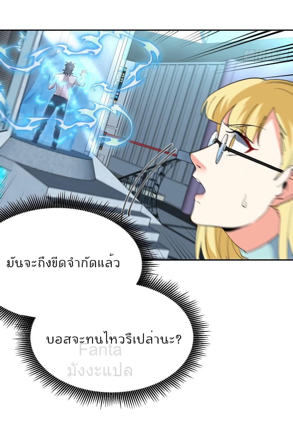Dragon King Hall ราชันมังกรแห่งใต้ดิน 199-199