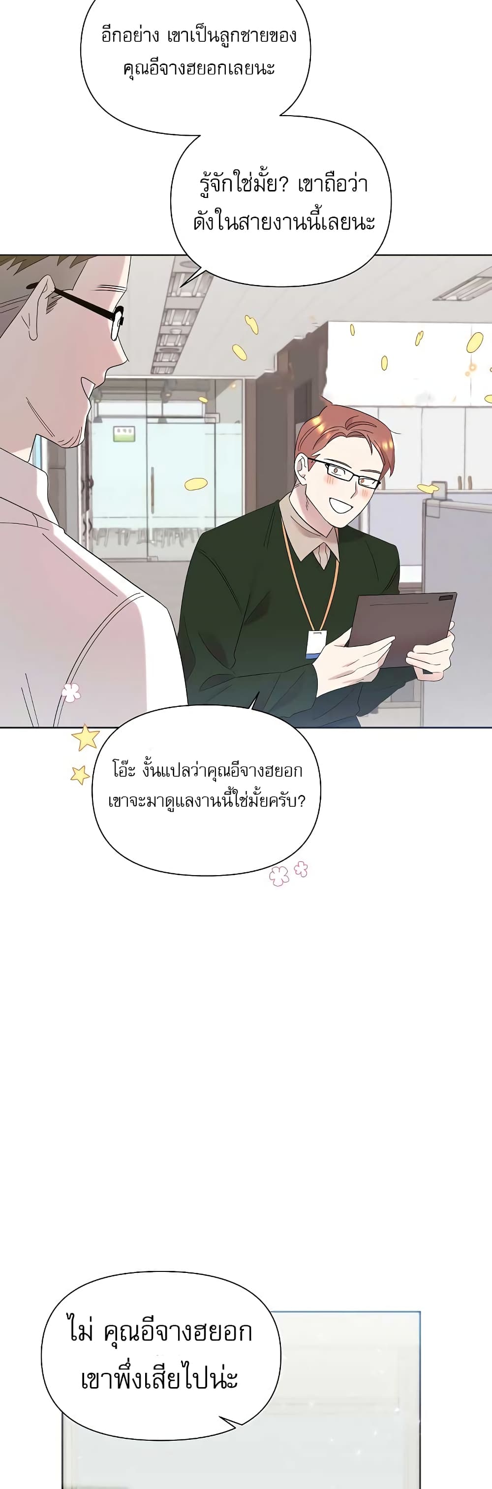 Brother, Am I Cute? 5-5