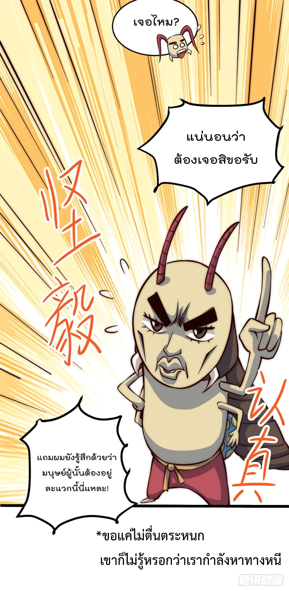 Who is your Daddy? ยอดยุทธ พ่อทุกสถาบัน 43-43