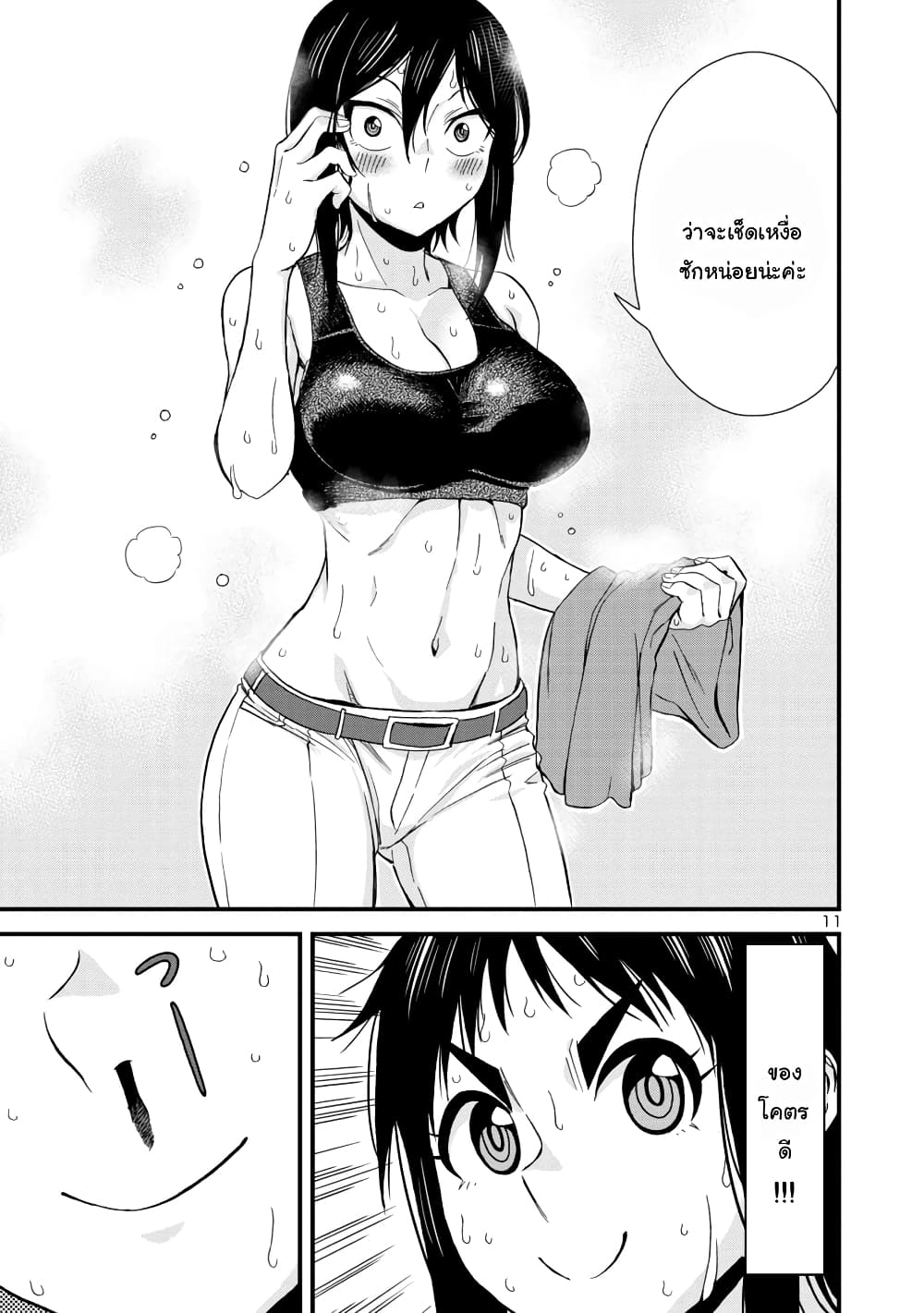 Hitomi-chan Is Shy With Strangers วันๆของน้องฮิโตมิก็เป็นแบบนี้แหล่ะ 42-42