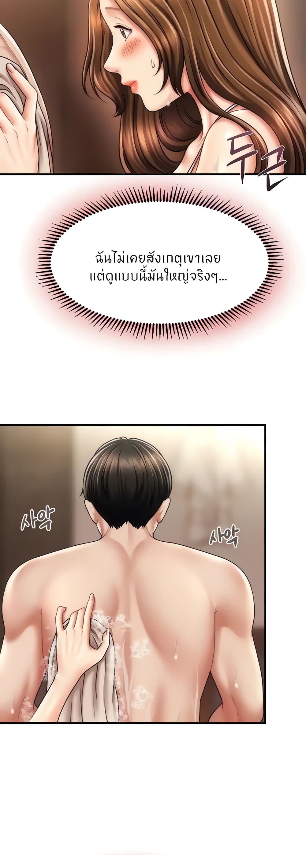 How to Conquer Women with Hypnosis 16-16