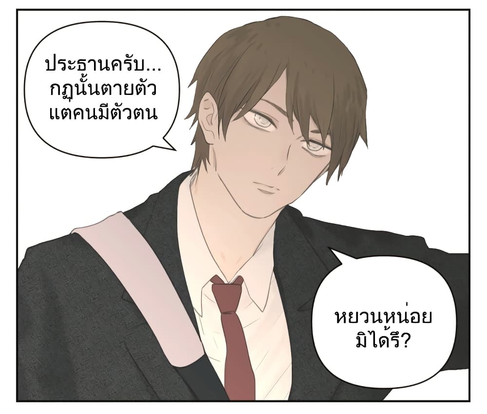 Nan Hao & Shang Feng หนานเห่า กับ จันเป็ง 113-113
