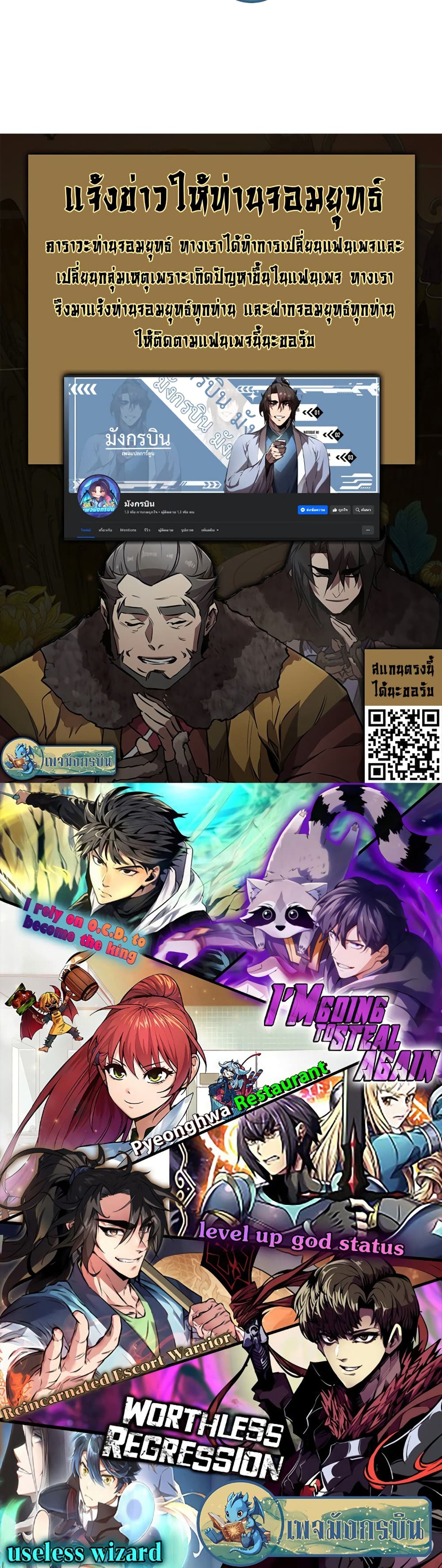 I Became the Childhood Friend of the Middle Boss 21-21