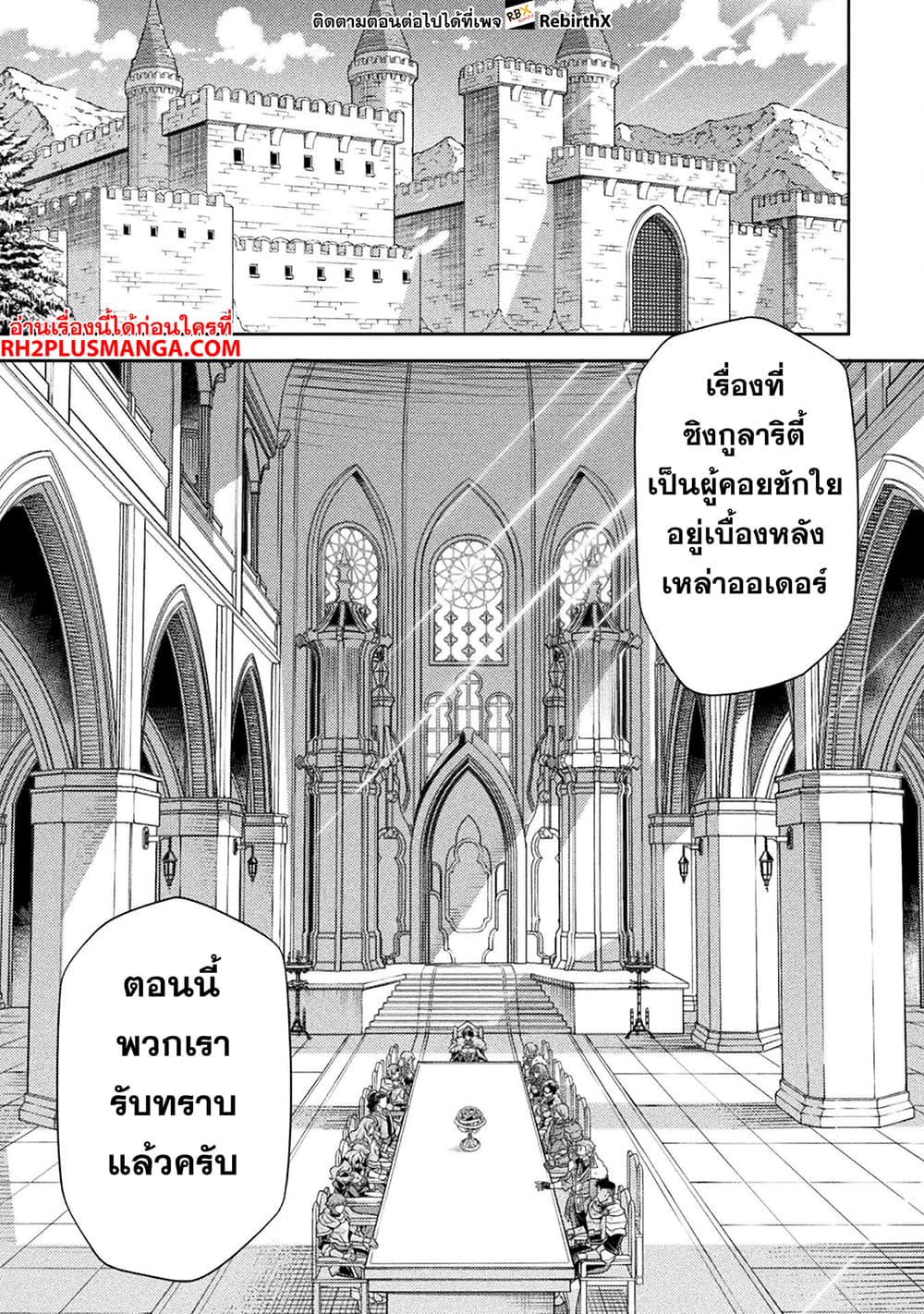 Drawing: Saikyou Mangaka Wa Oekaki Skill De Isekai Musou Suru! 102-102