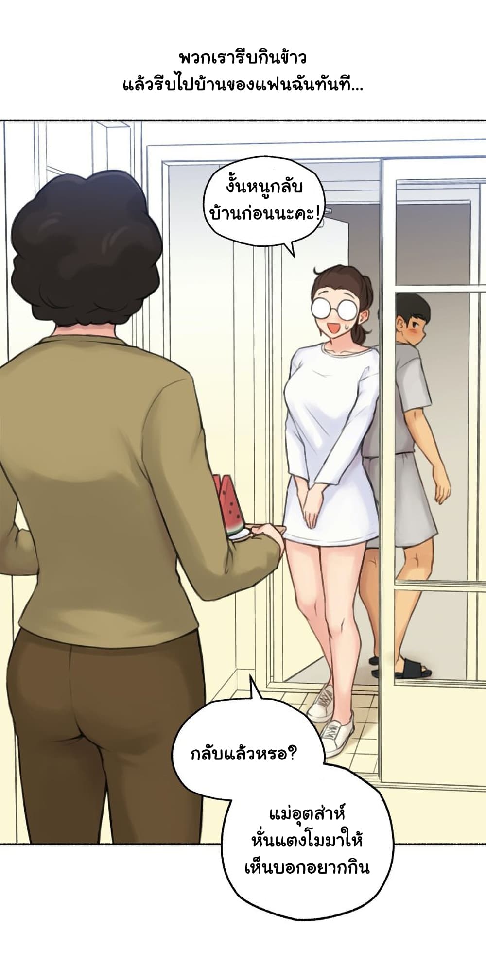 Sexual Exploits 53-53