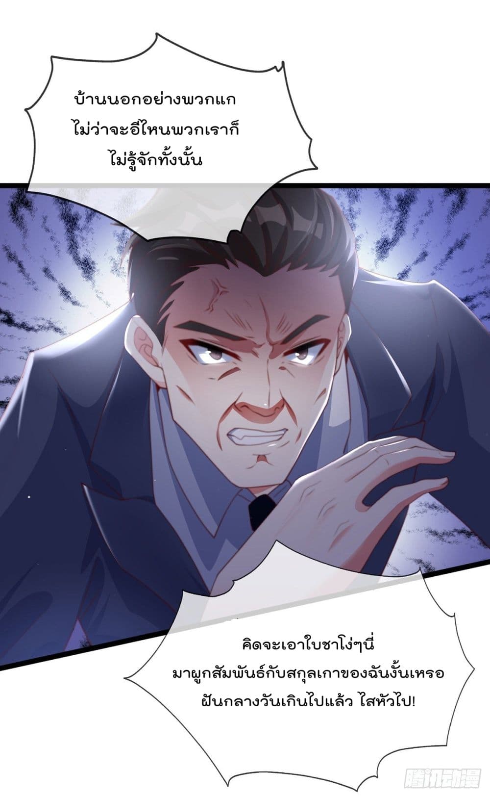The Nine Master Told Me Not To Be A Coward 3-3