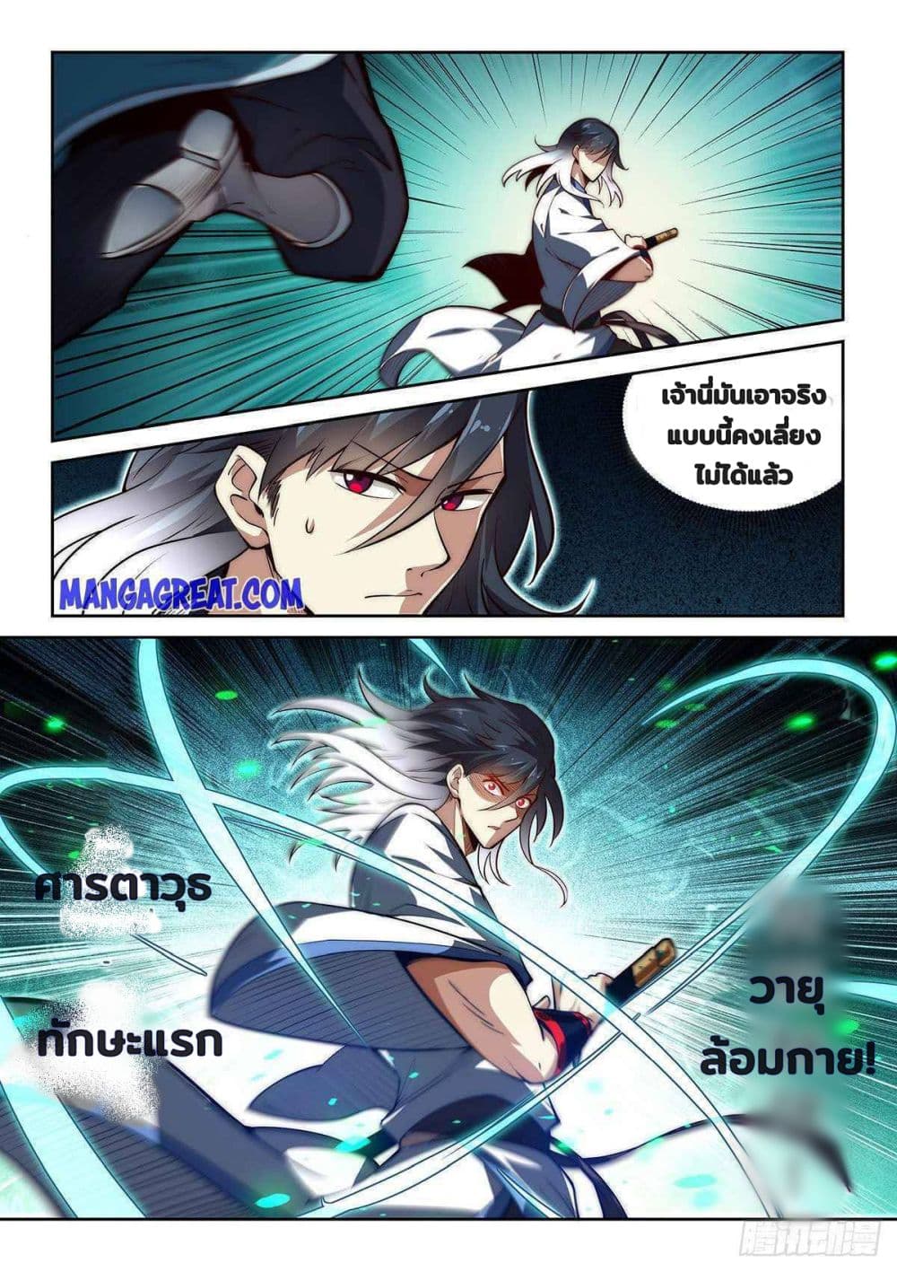 Fake Immortal Sword 6-6