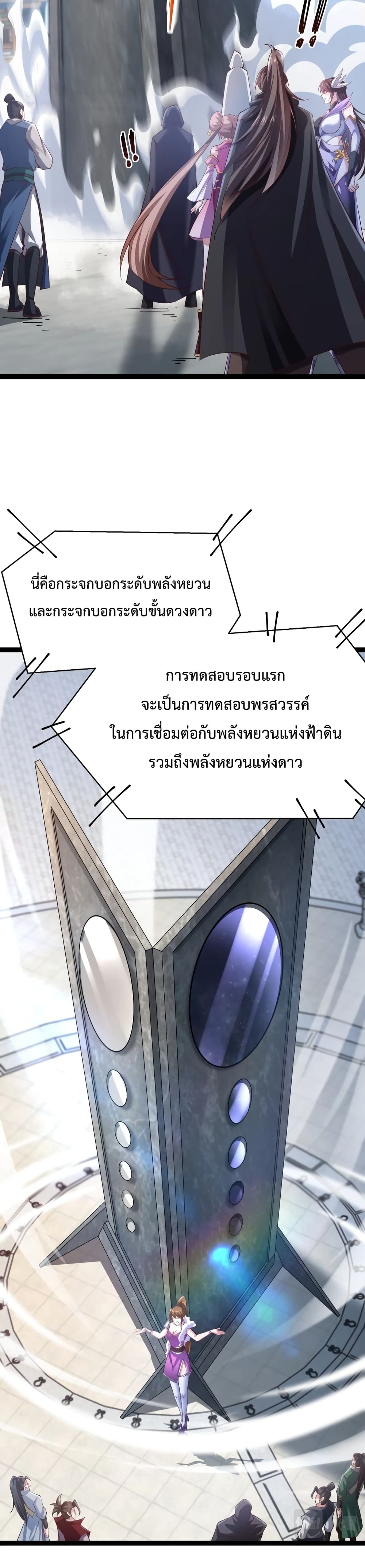 Master of Starland 5-5