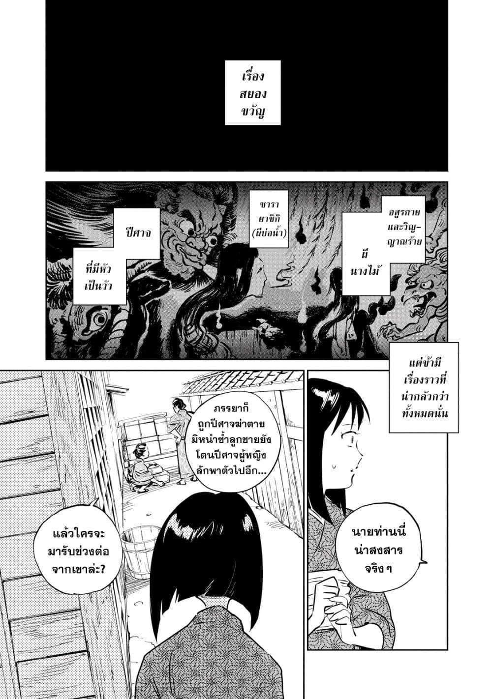Kijin Gentoushou 12-12