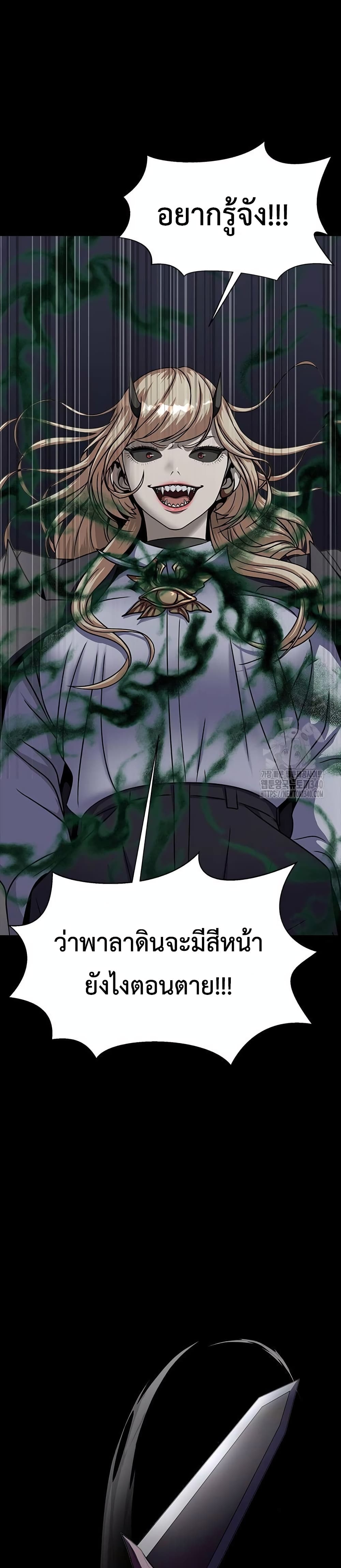 Steel-Eating Player 44-44