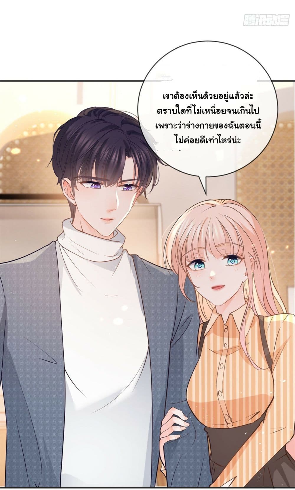 The Lovely Wife And Strange Marriage แผนรักลวงใจ 391-391