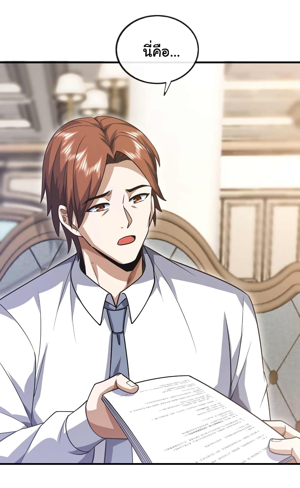 Chu Chen, The Trash Son-in-Law 71-71