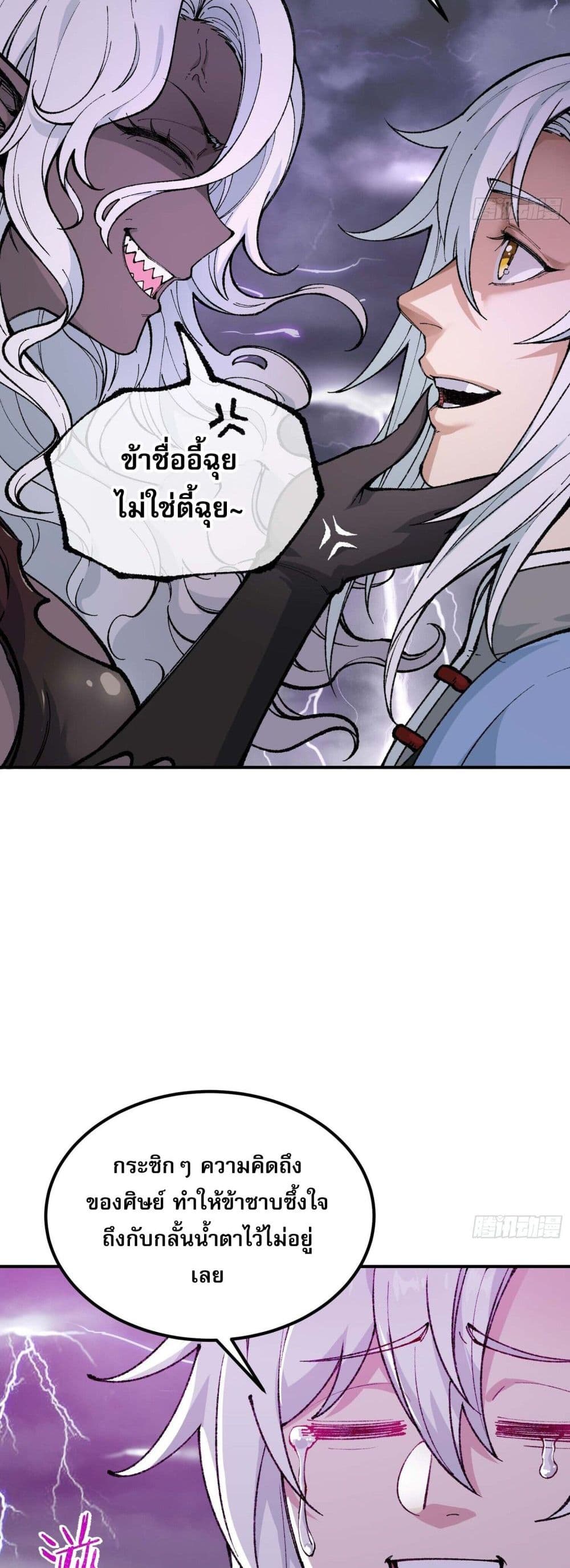 I Am a Living Beast in the World of Cultivating Immortals 1-1