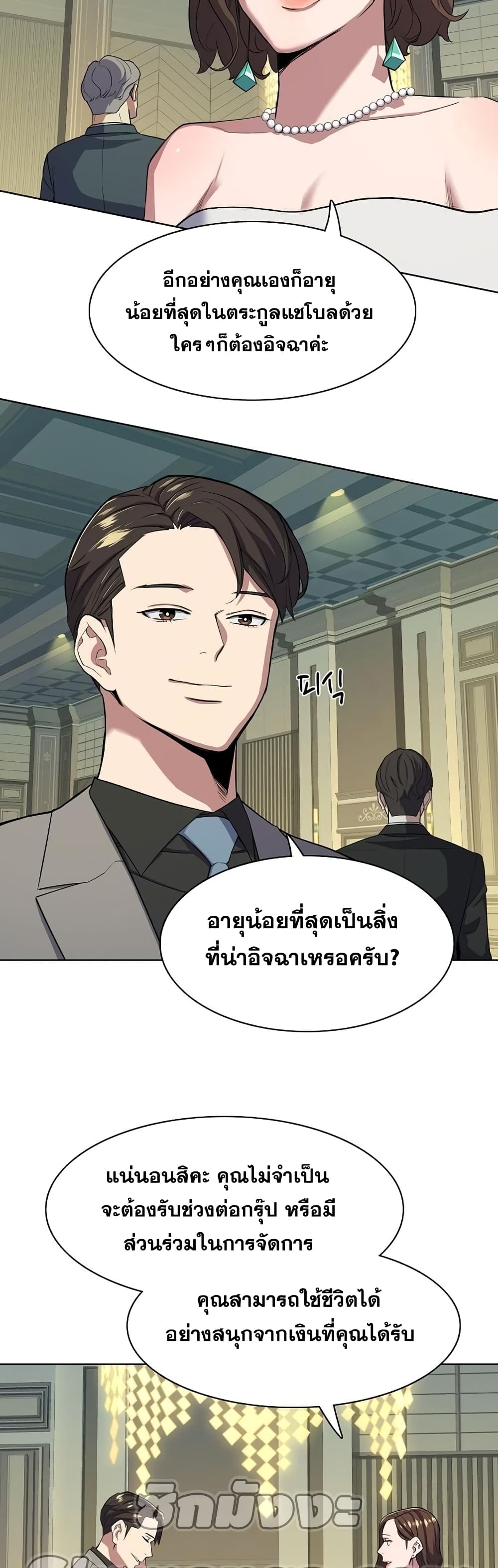 The Chaebeol’s Youngest Son 28-28