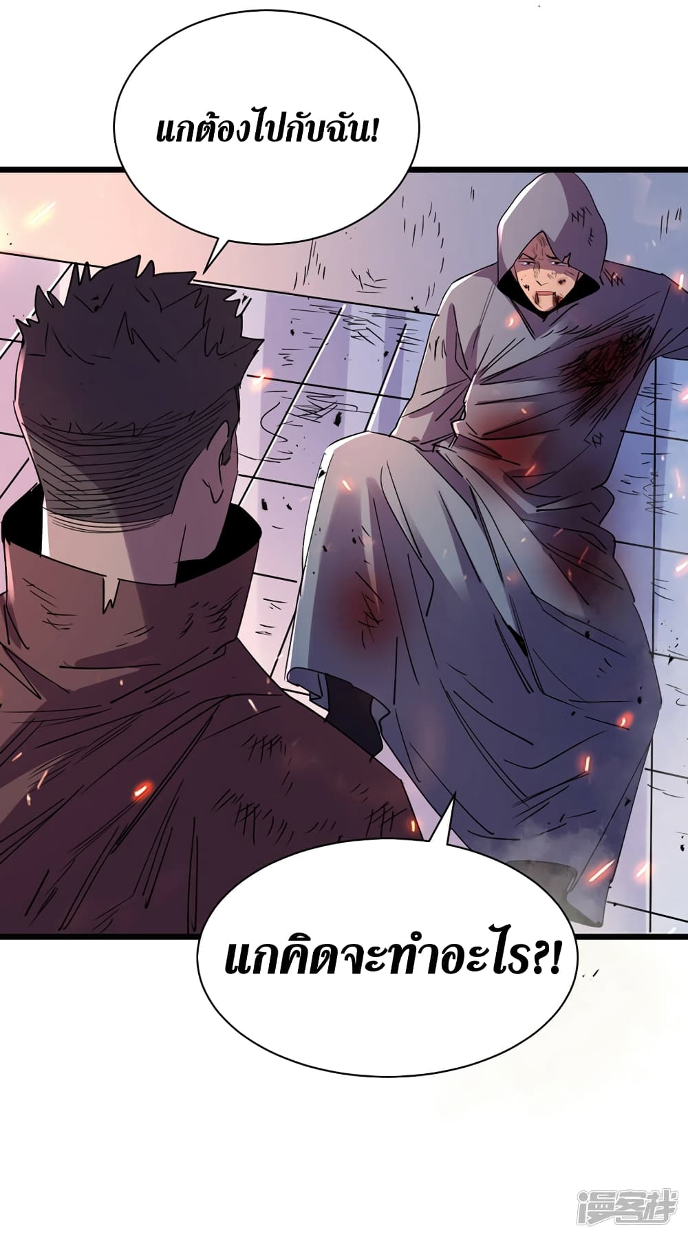 The Last Hero 77-77