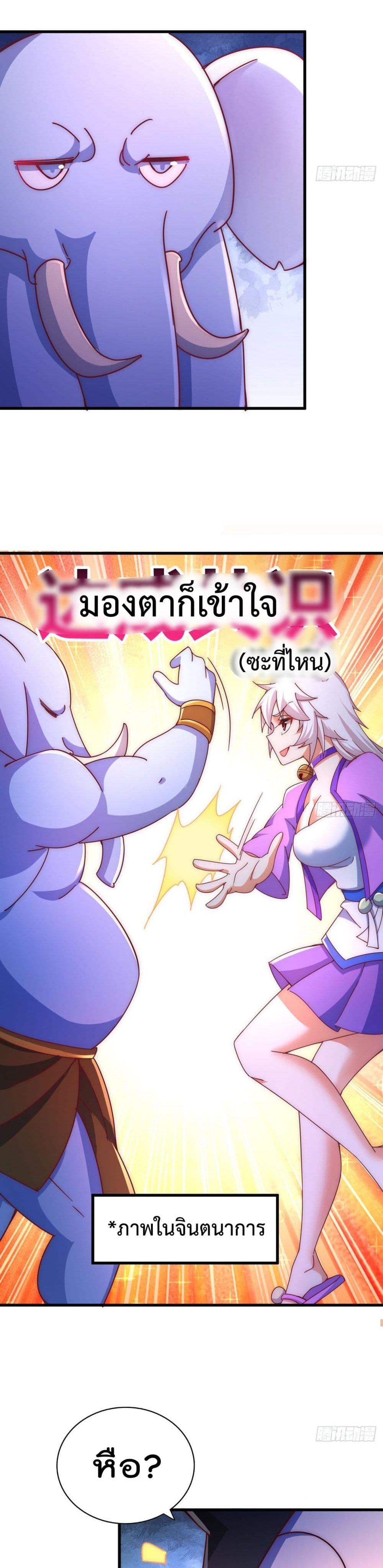 Who is your Daddy? ยอดยุทธ พ่อทุกสถาบัน 136-136