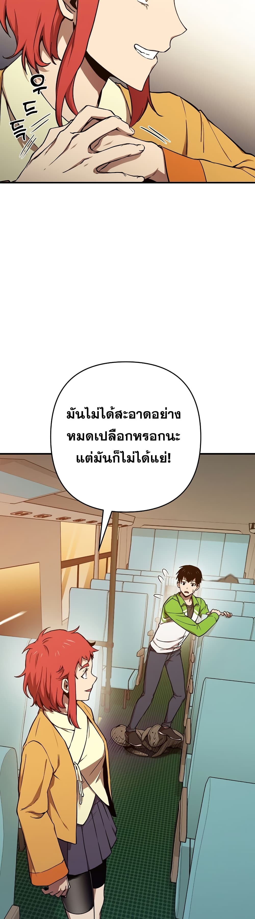 Cursed Manager's Regression 11-11