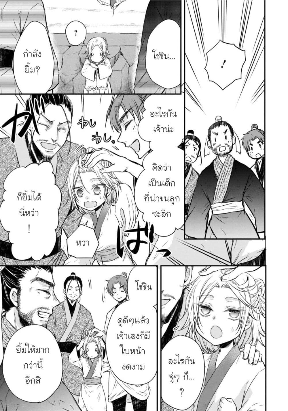 Gekkakoku Kiiden 31-31
