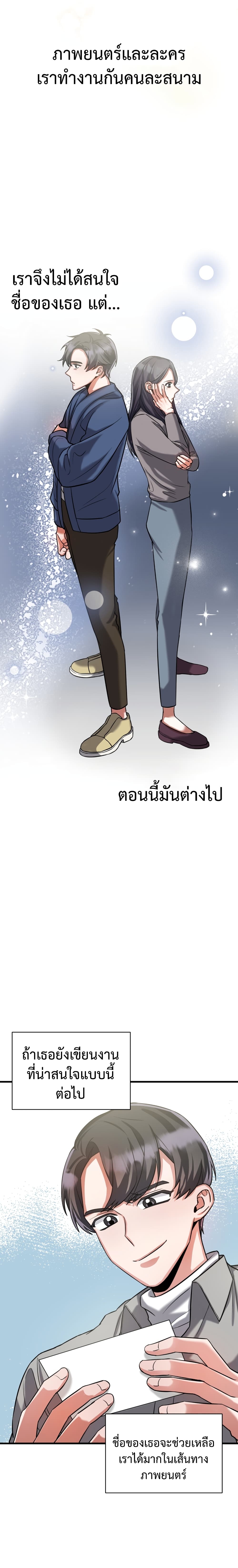 I Became a Top Actor Just by Reading Books 12-12