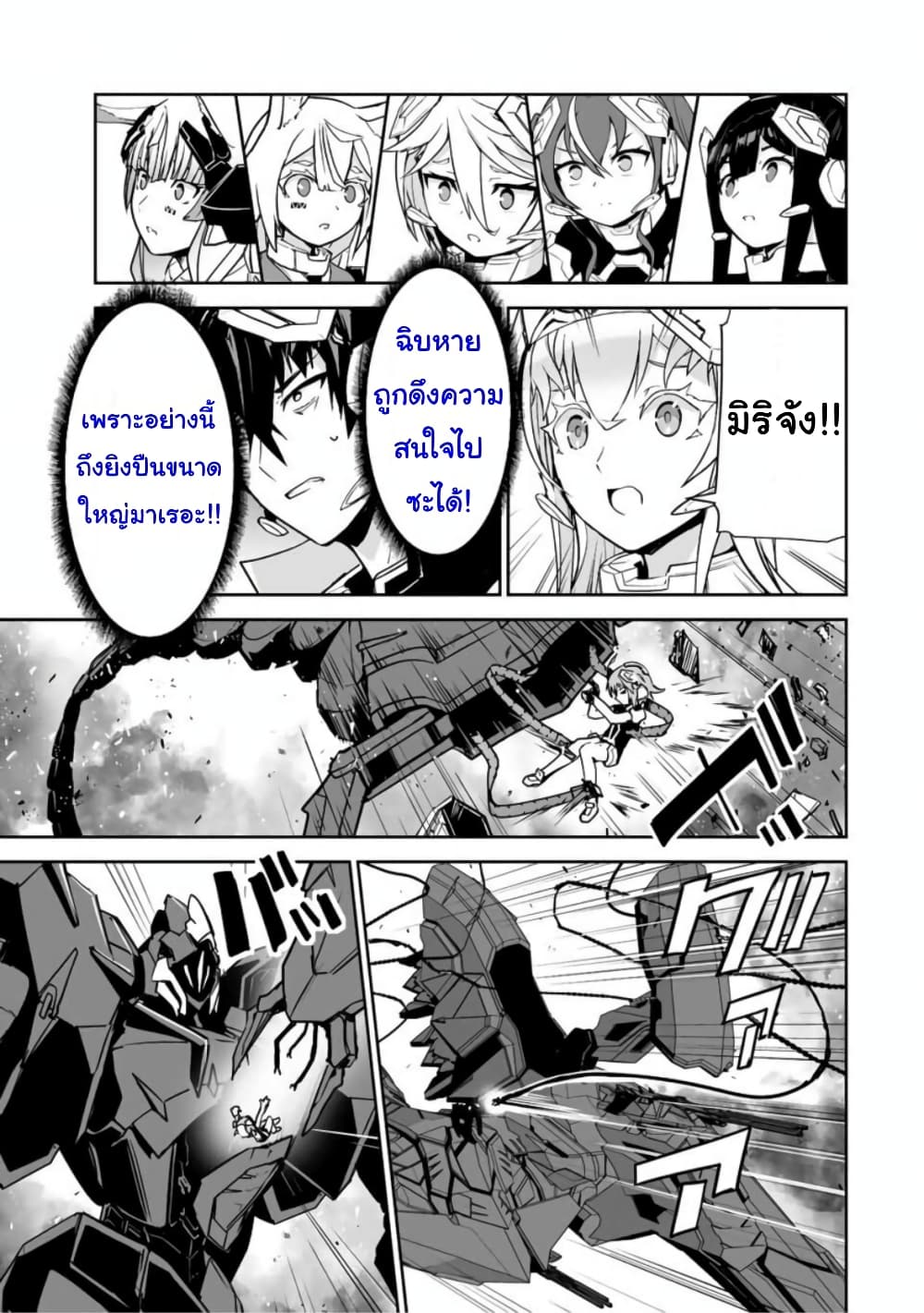 Yuusha Shoutai Kamoku Yuusha Wa Nagisa Renai 34-34