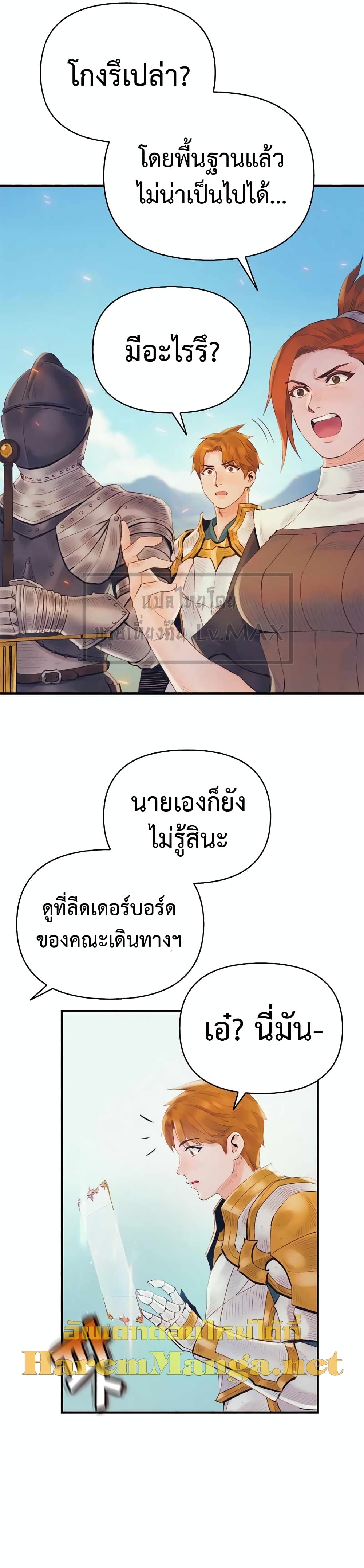 The Healing Priest of the Sun 28-28