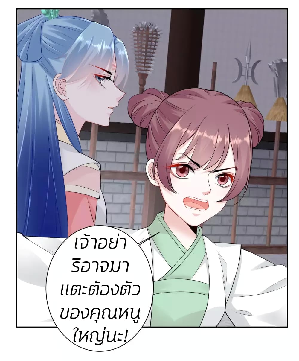 Poisonous Doctor: First Wife's Daughter 94-94