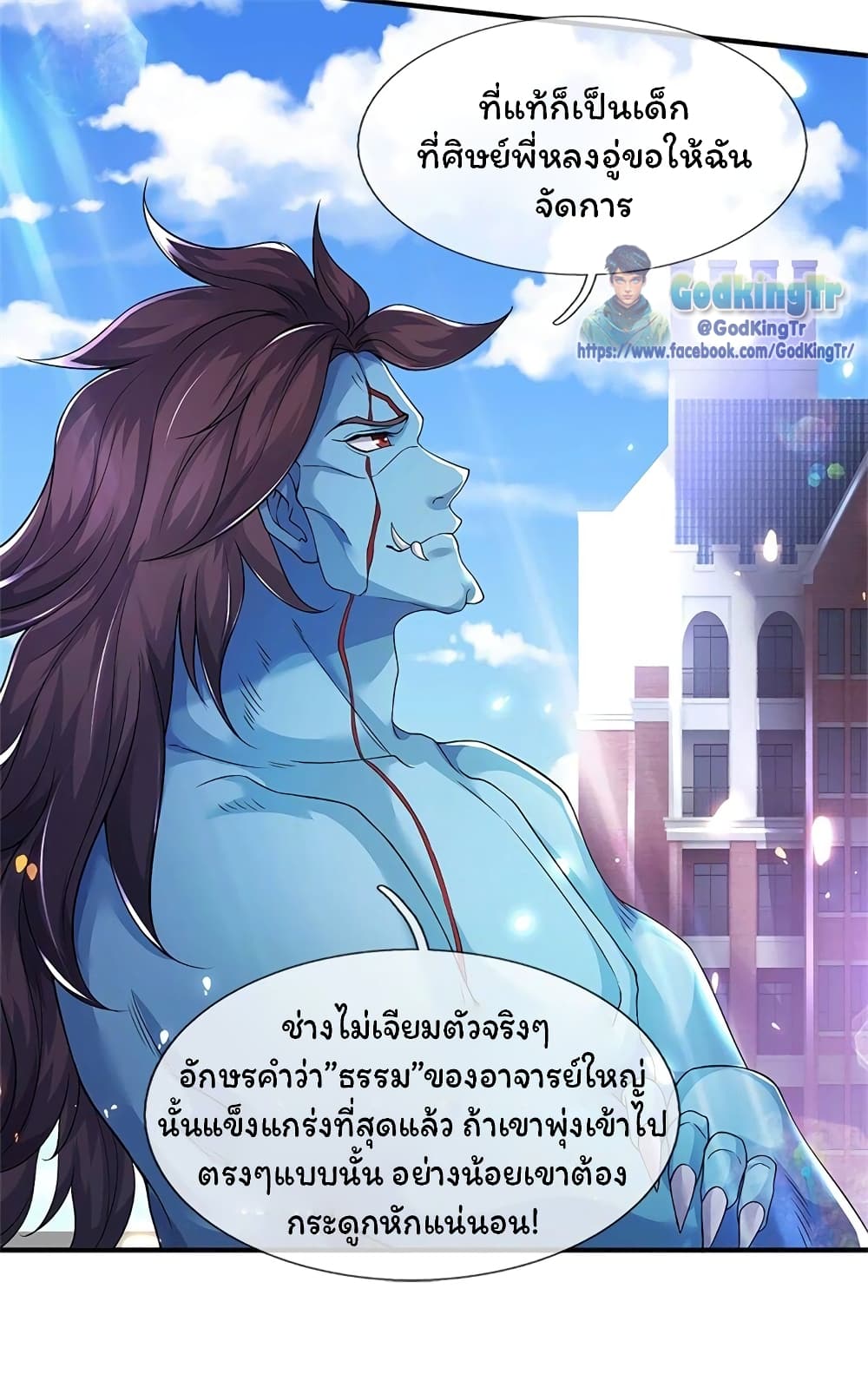 Eternal god King 207-207