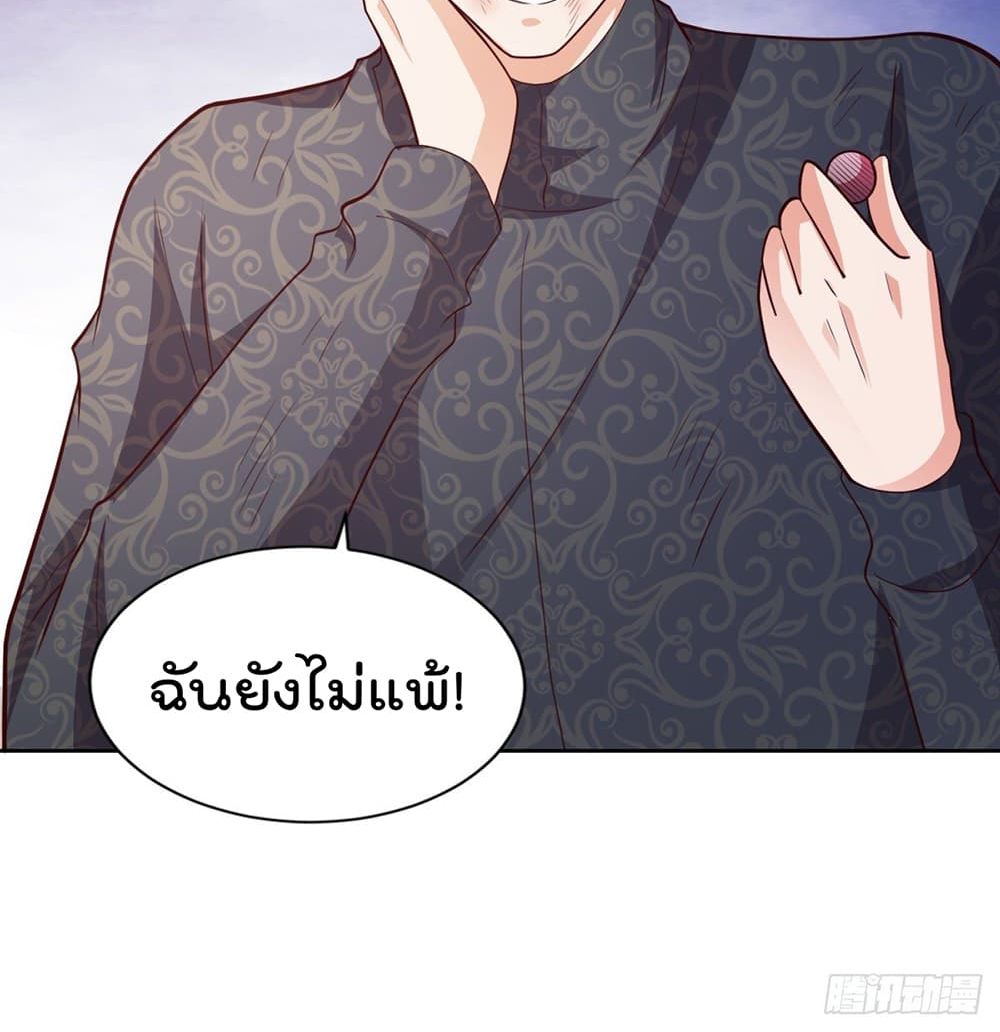 The Cultivators Bodyguard in The City บอดี้การ์ดเซียนหน้าใสแห่งนคร 48-48