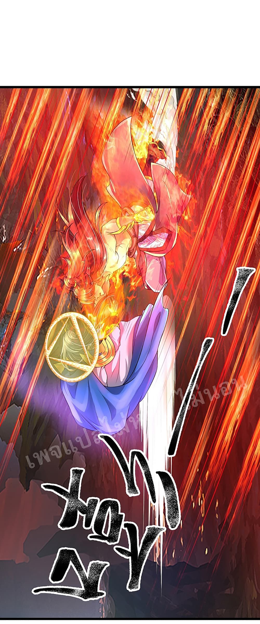 Ultimate Demon King System สุดยอดระบบเจ้าราชันย์ปีศาจ 41-41
