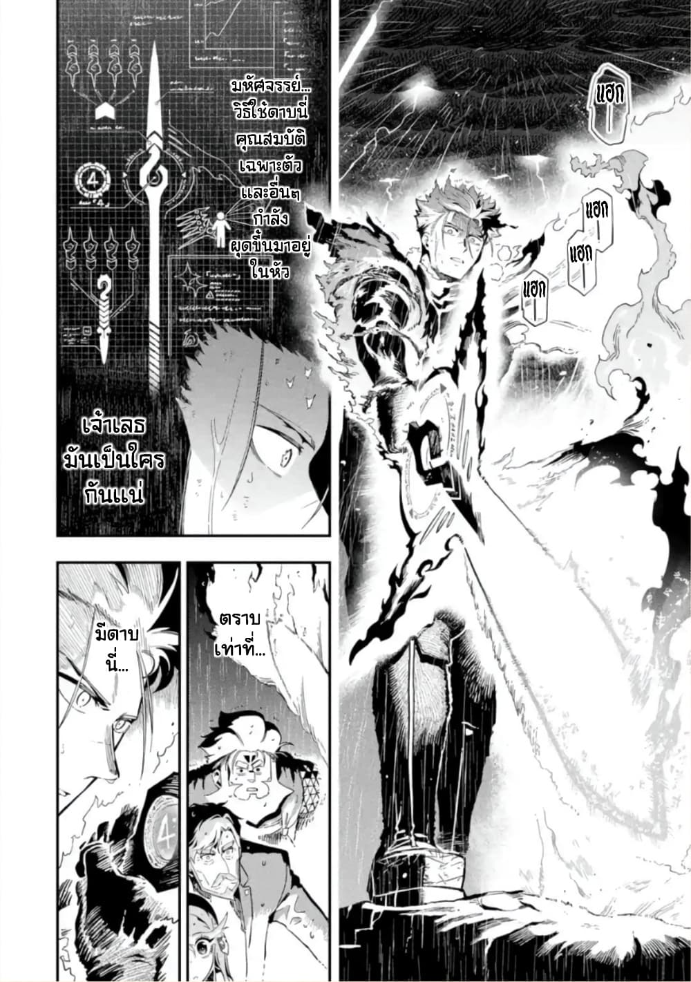 Ansatsu SKILL de Isekai Saikyou Renkinjutsu to Ansatsujutsu wo Kiwameta Ore ha, Sekai o Kage kara Shihai suru 13-13