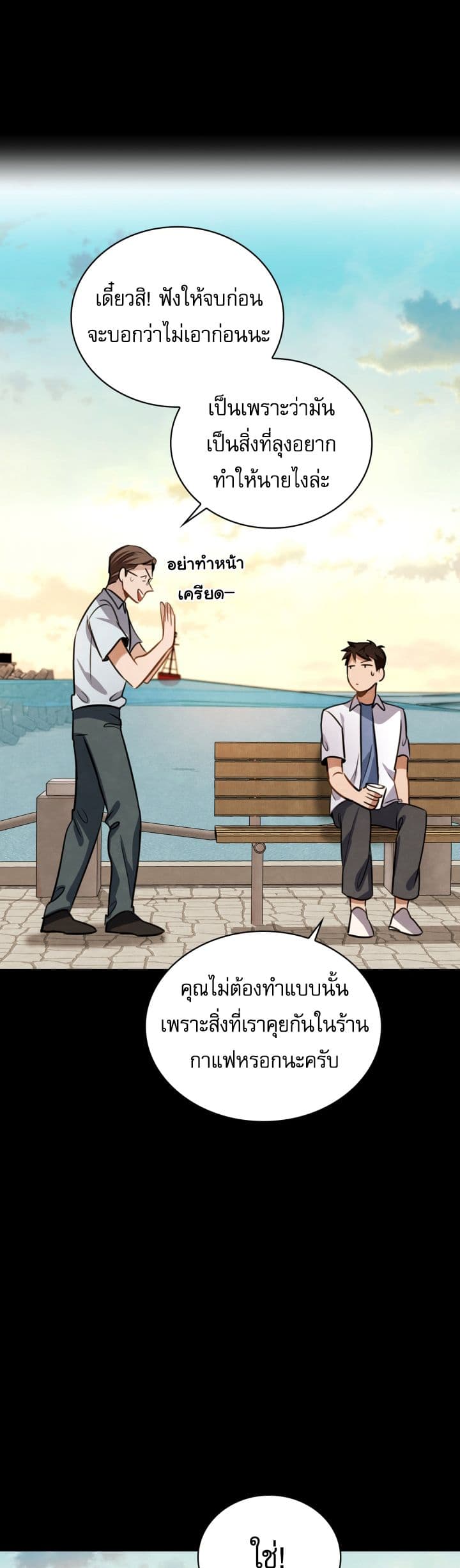 Be the Actor 21-21