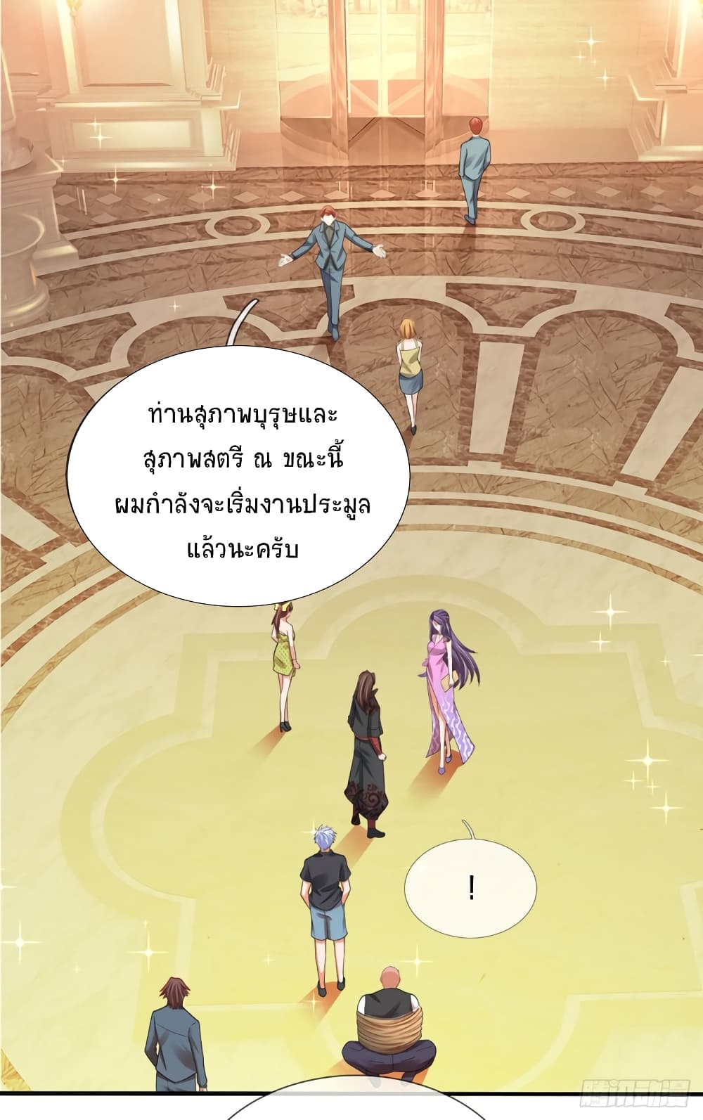 Immortal Emperor Refining 5000 Years 58-58