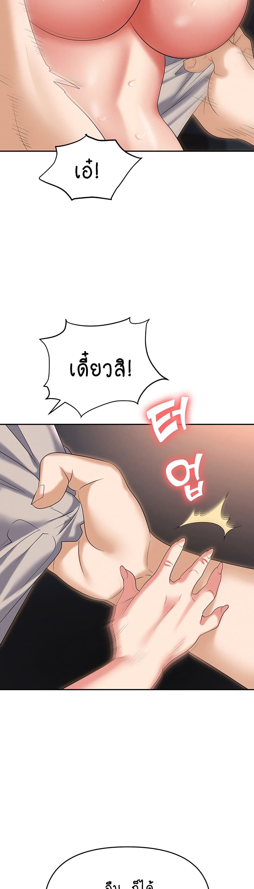 Trap 82-82