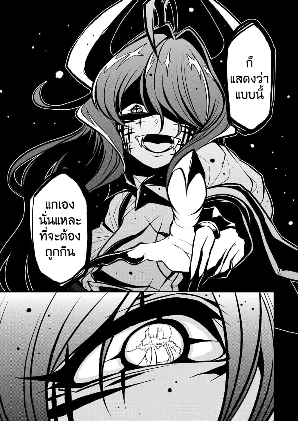 Looking up to Magical Girls 19-19