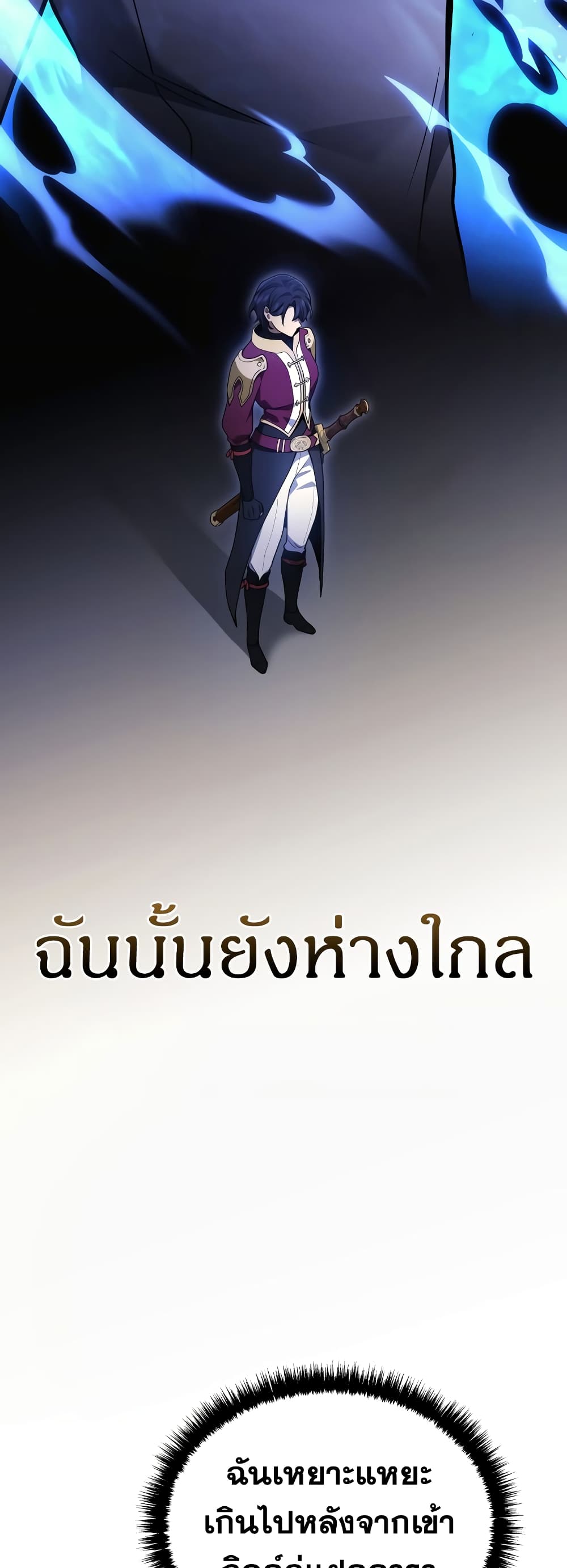 Martial God Regressed to Level 2 36-36