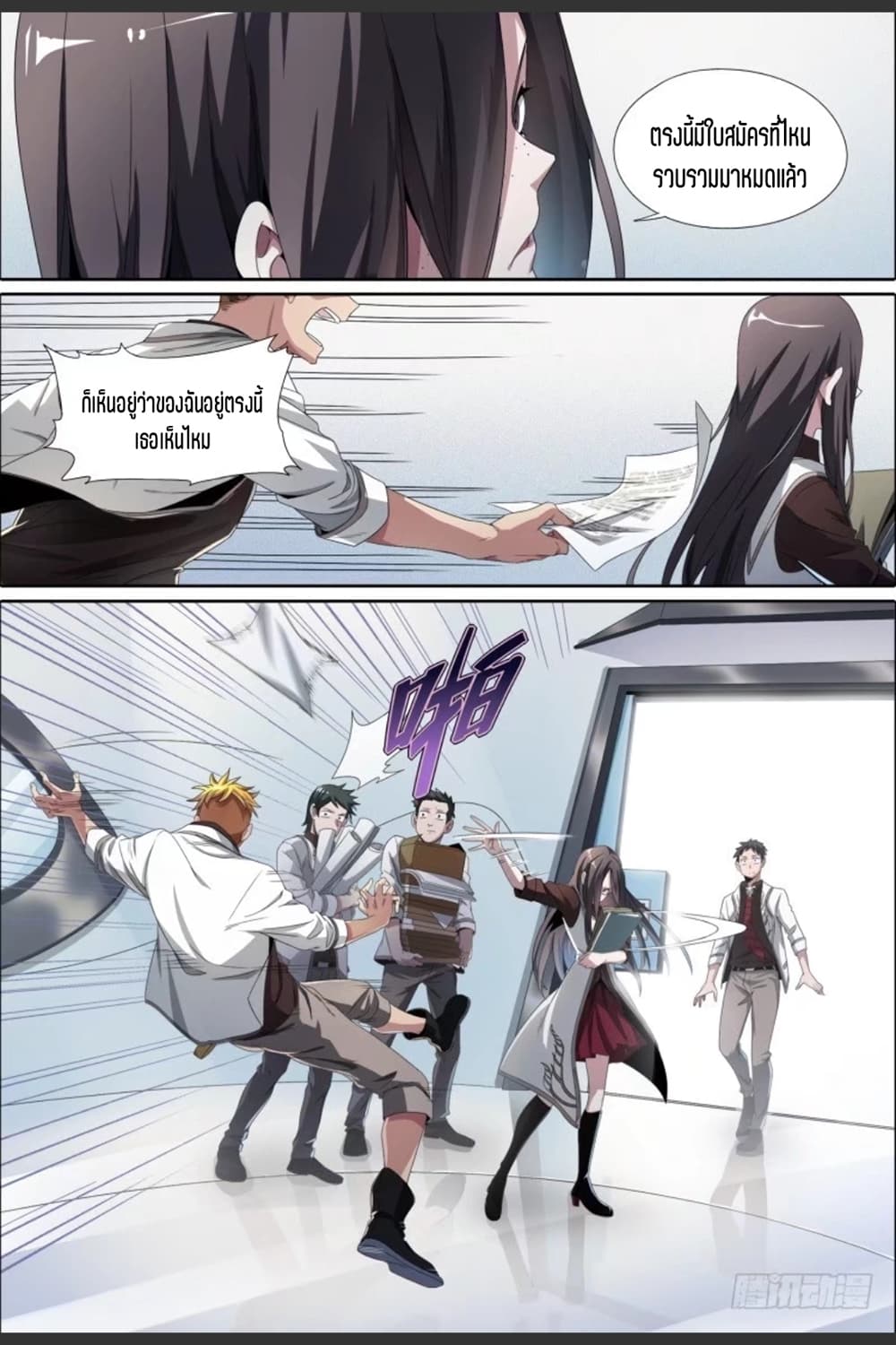 Supreme Spirit Master 55-55