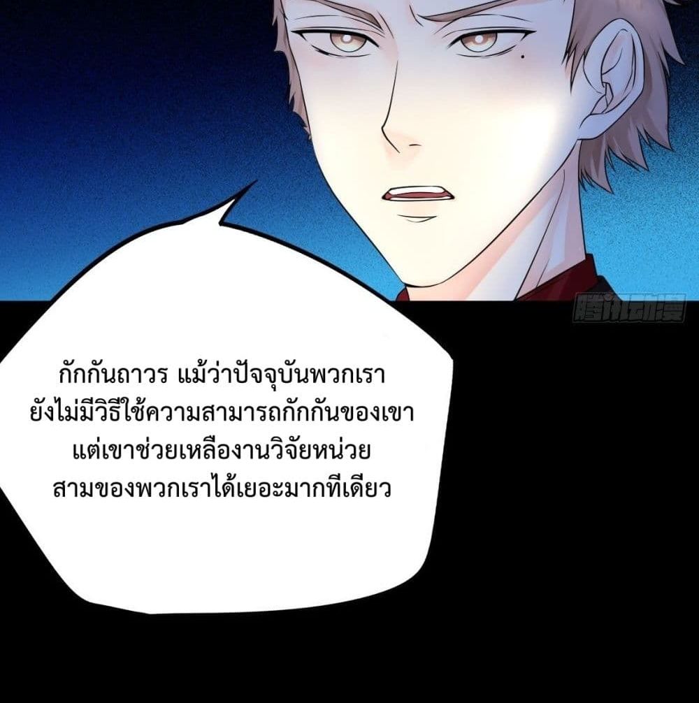 Supernatural Administration ยอดทีมผู้พิทักษ์ พลังเหนือธรรมชาติ 17-17