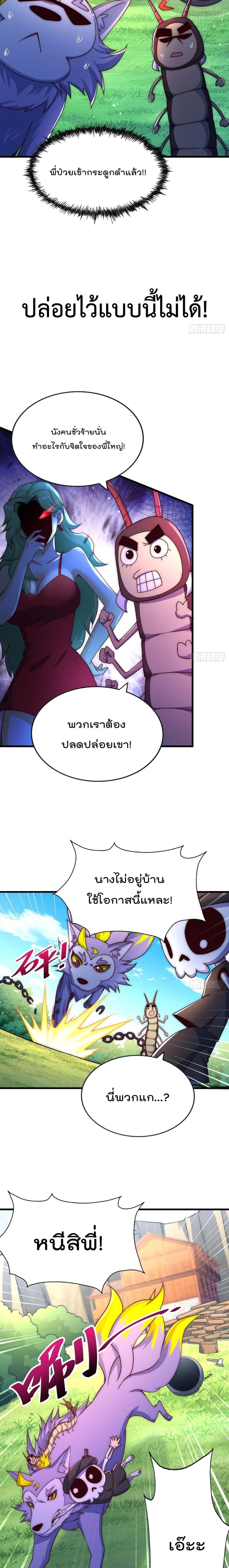 Who is your Daddy? ยอดยุทธ พ่อทุกสถาบัน 118-118