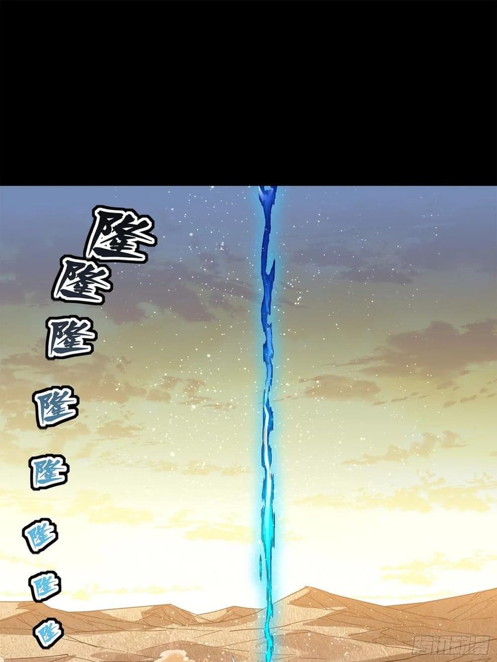 Legend of Star General 122-122
