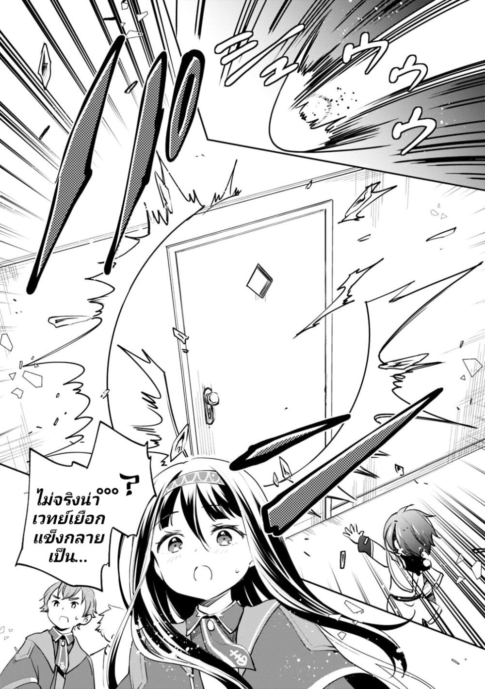Zennin Ossan, Umare Kawattara SSS Rank Jinsei ga Kakutei Shita 13-13