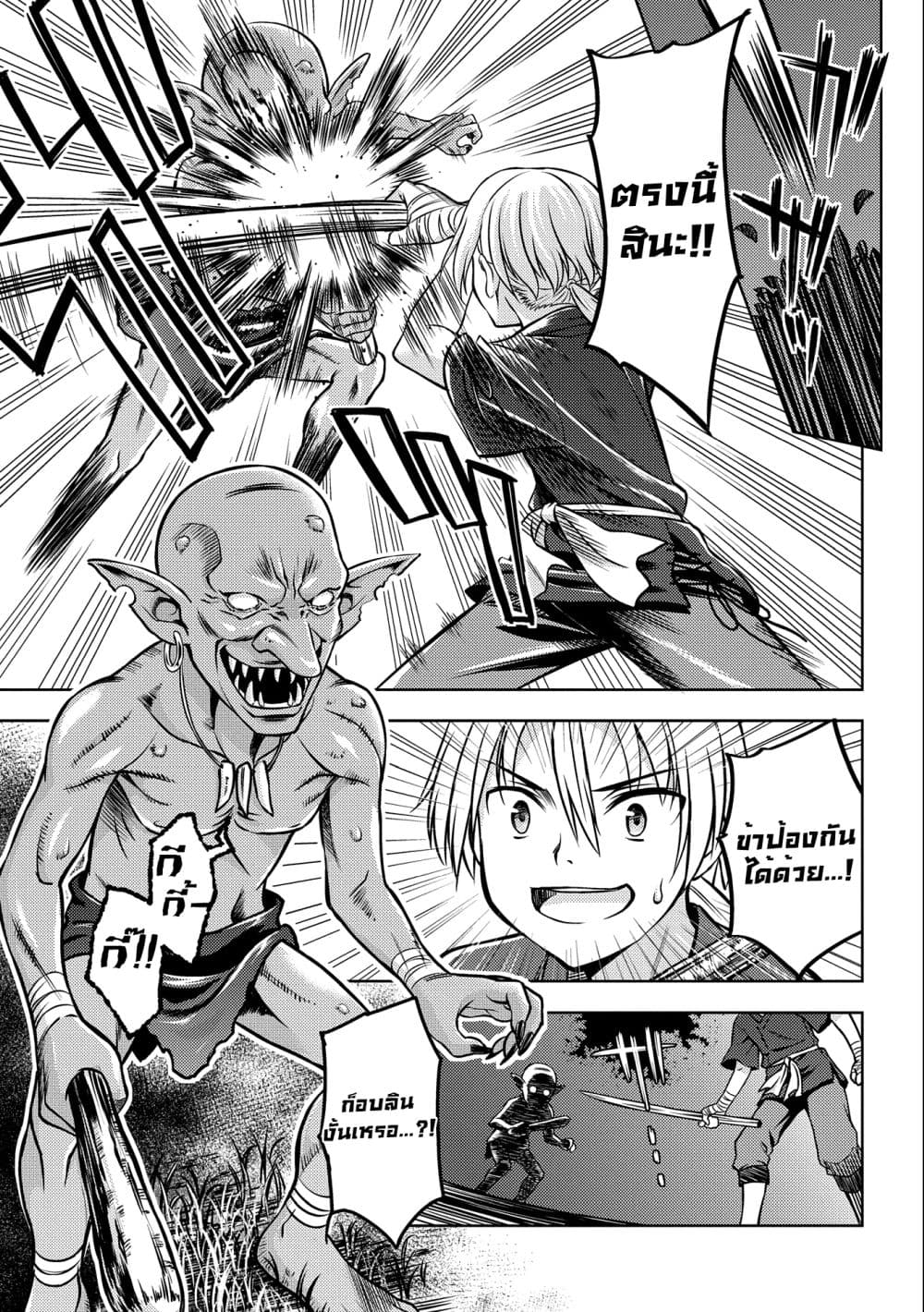 Hoshikiri no Kenshi 1-1