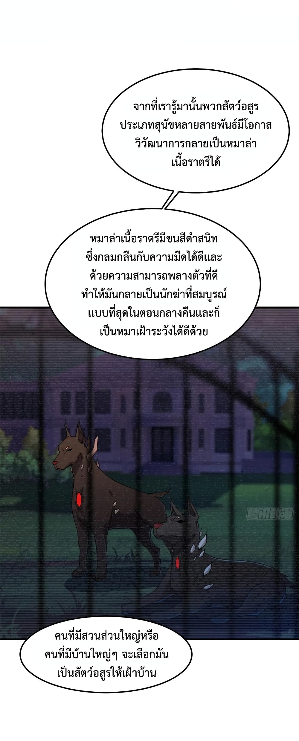 Monster Pet Evolution 44-44