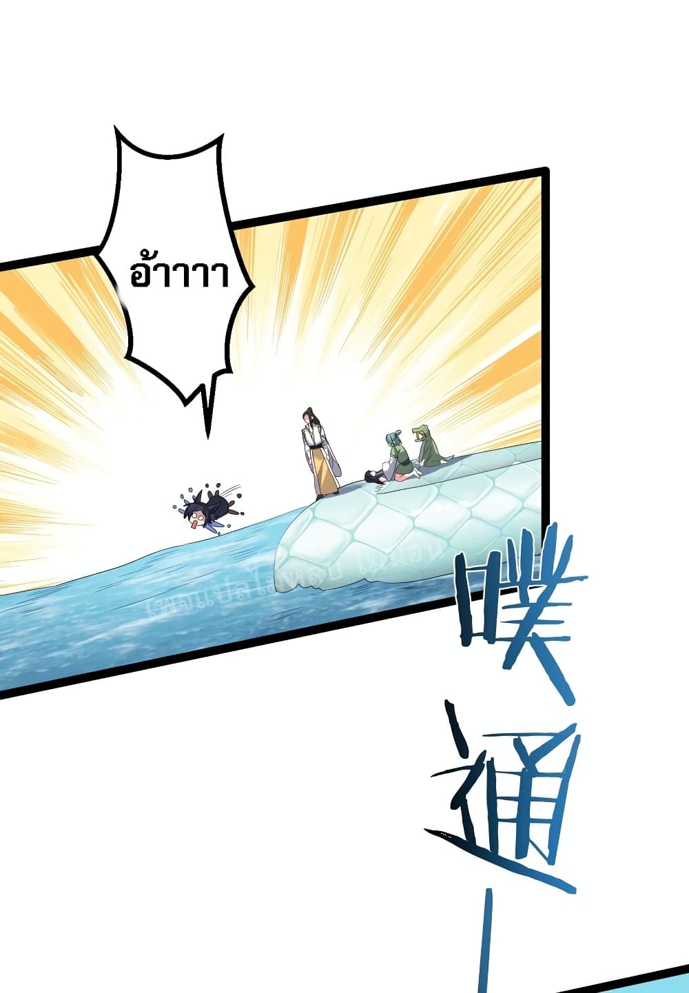 Rebirth is the Number One Greatest Villain ดันเกิดใหม่เป็นสุดยอดวายร้ายหมายเลขหนึ่ง 114-114