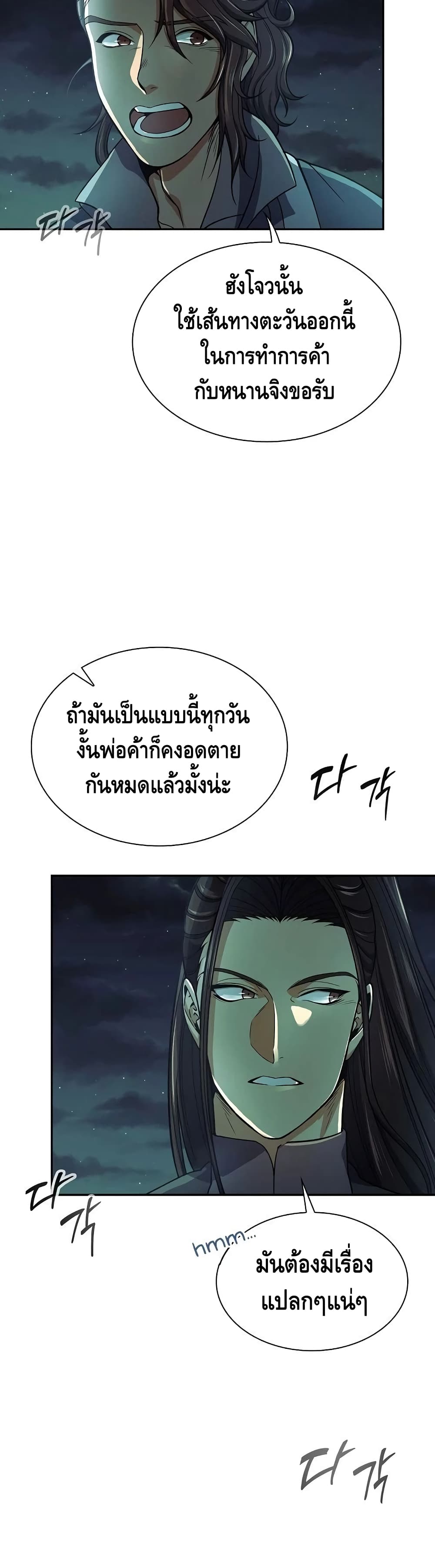 Storm Inn 33-33