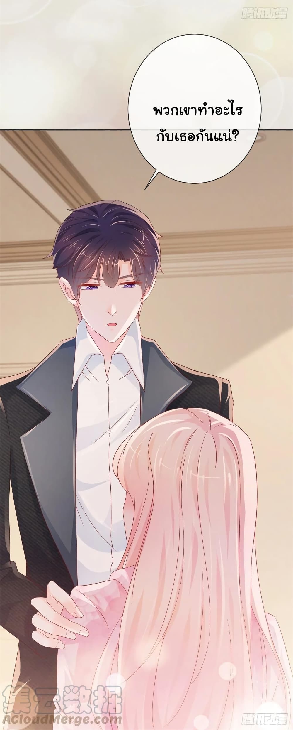 The Lovely Wife And Strange Marriage แผนรักลวงใจ 292-292