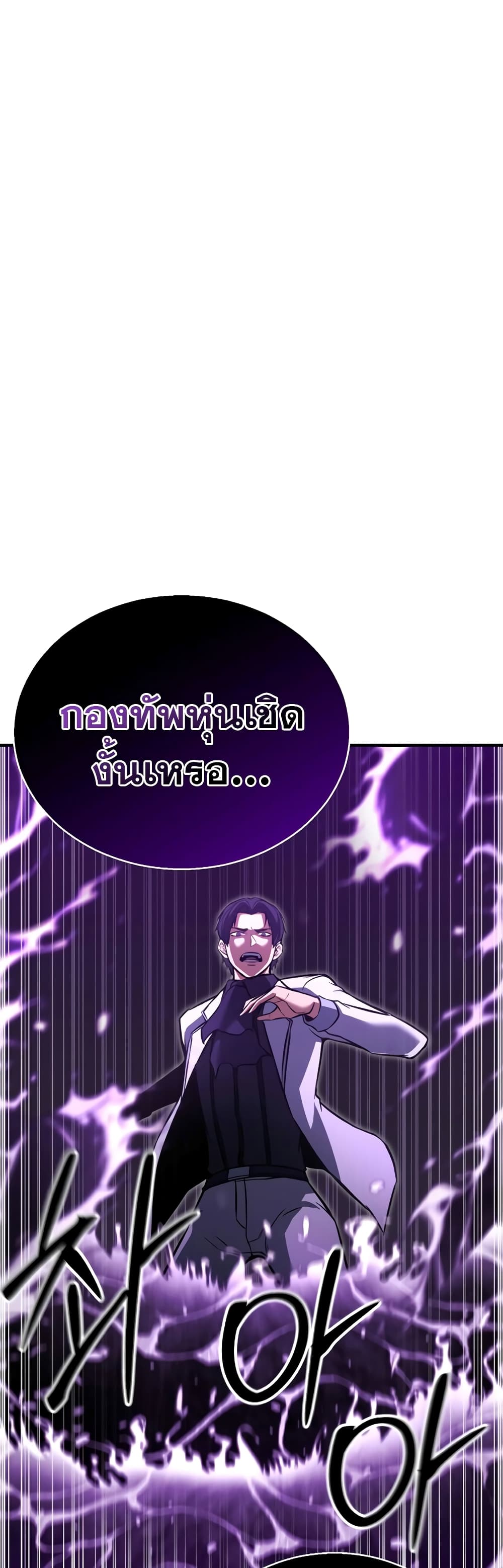 Absolute Necromancer 20-20